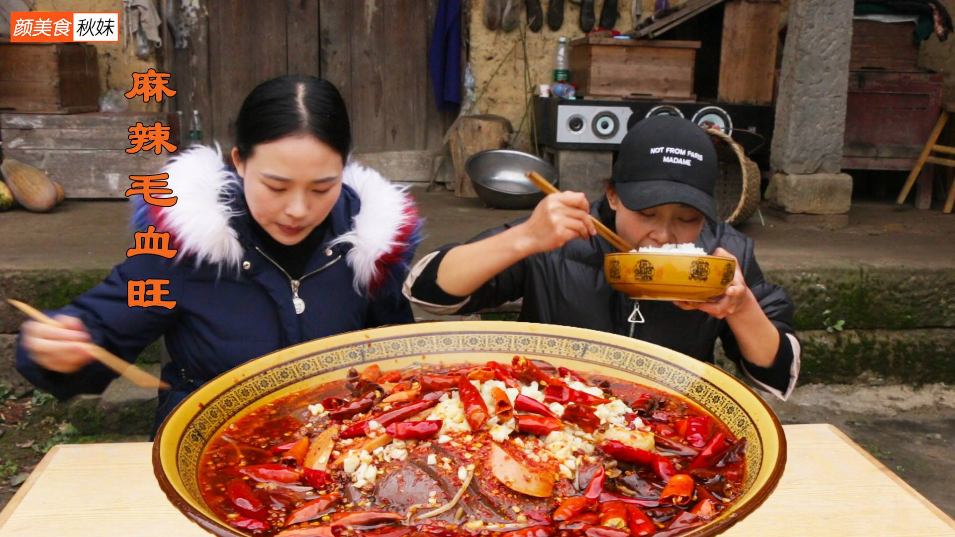 秋妹和姐姐煮了毛血旺,又香又辣,开胃下饭,好吃到根本停不下来